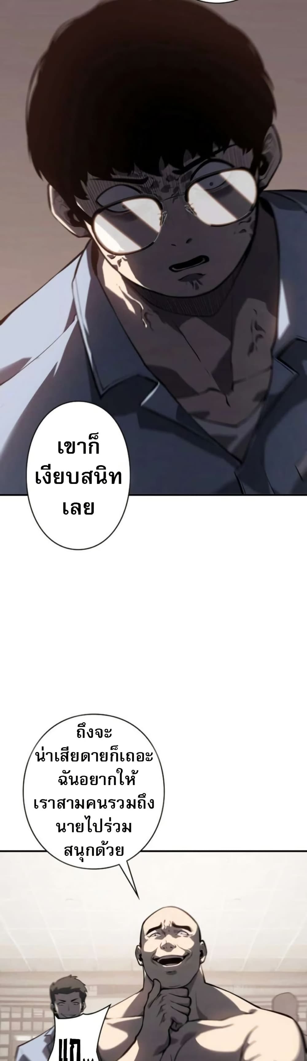 The Mad Dog page 14