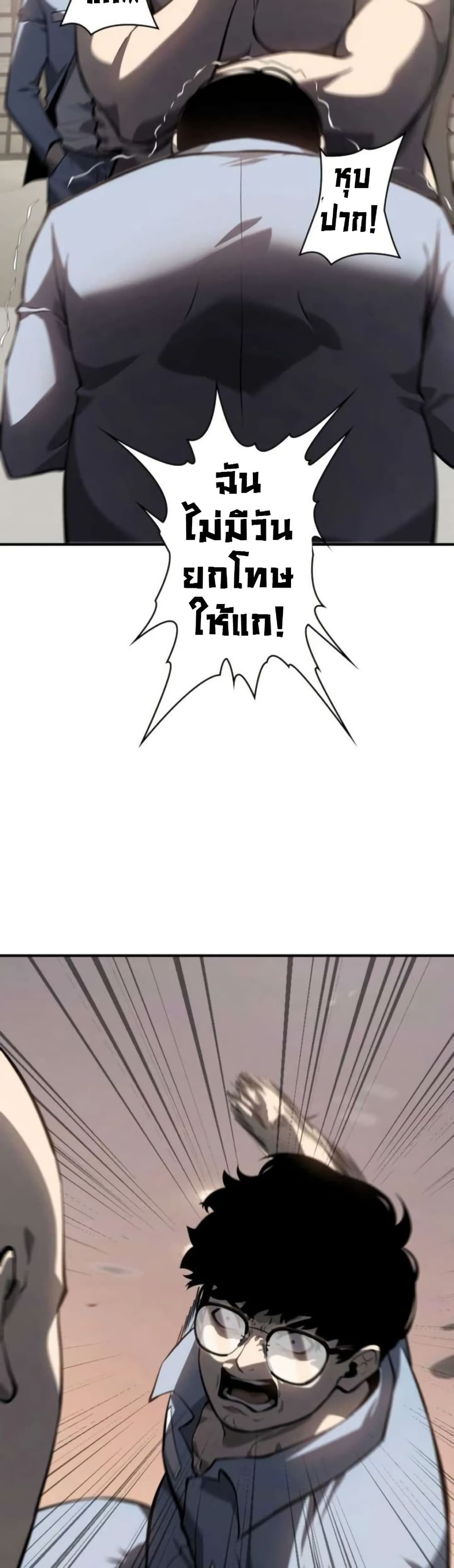 The Mad Dog page 15