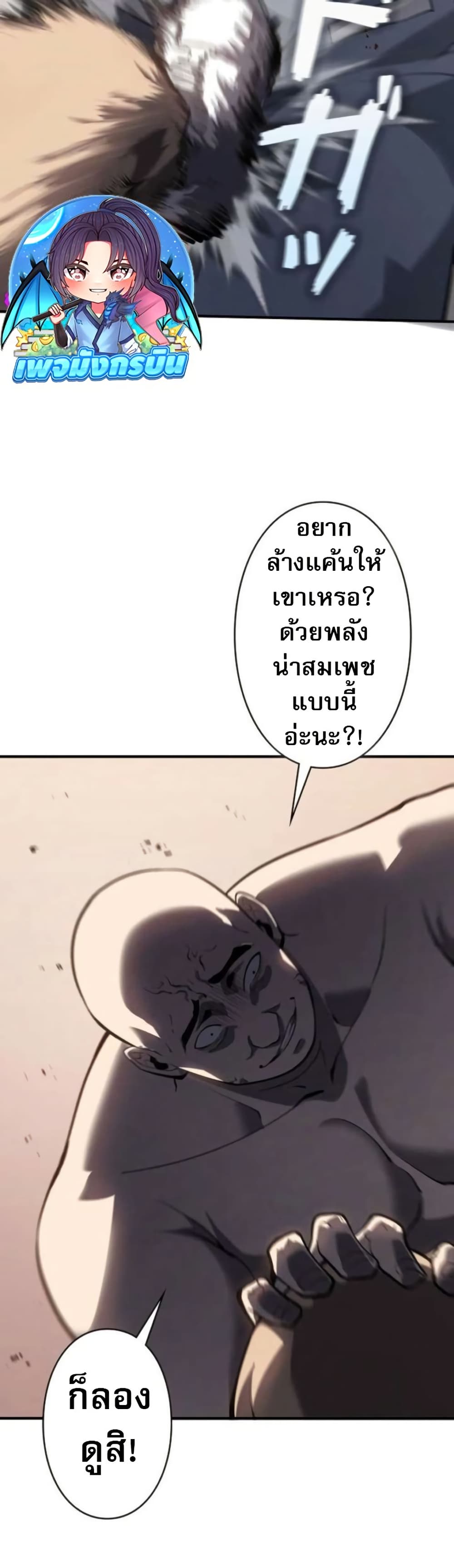 The Mad Dog page 19