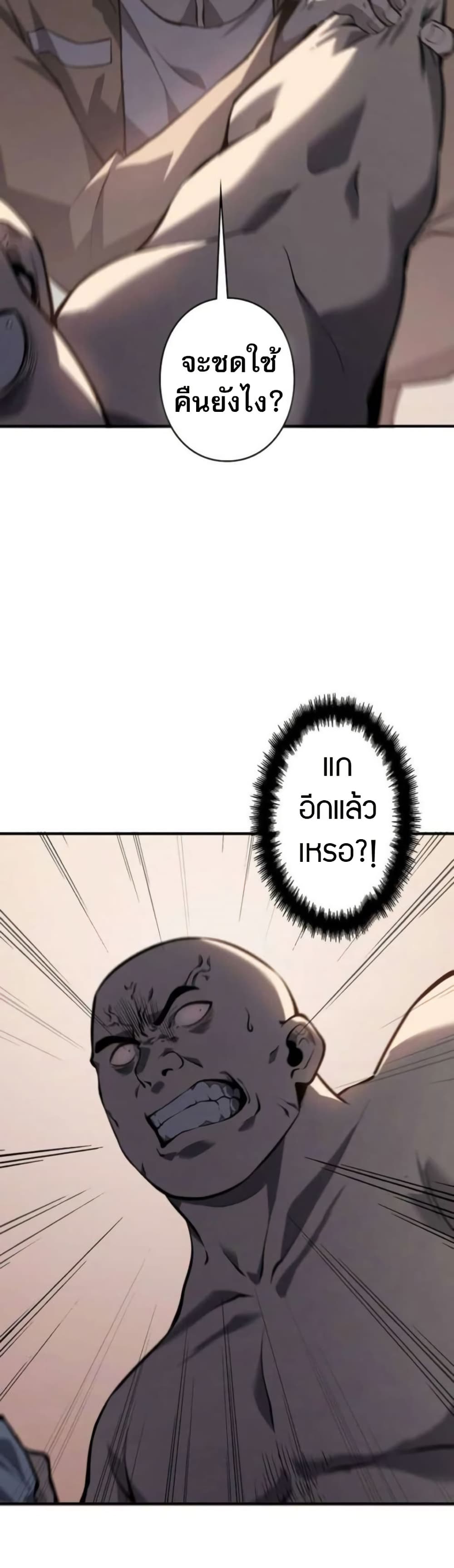 The Mad Dog page 26