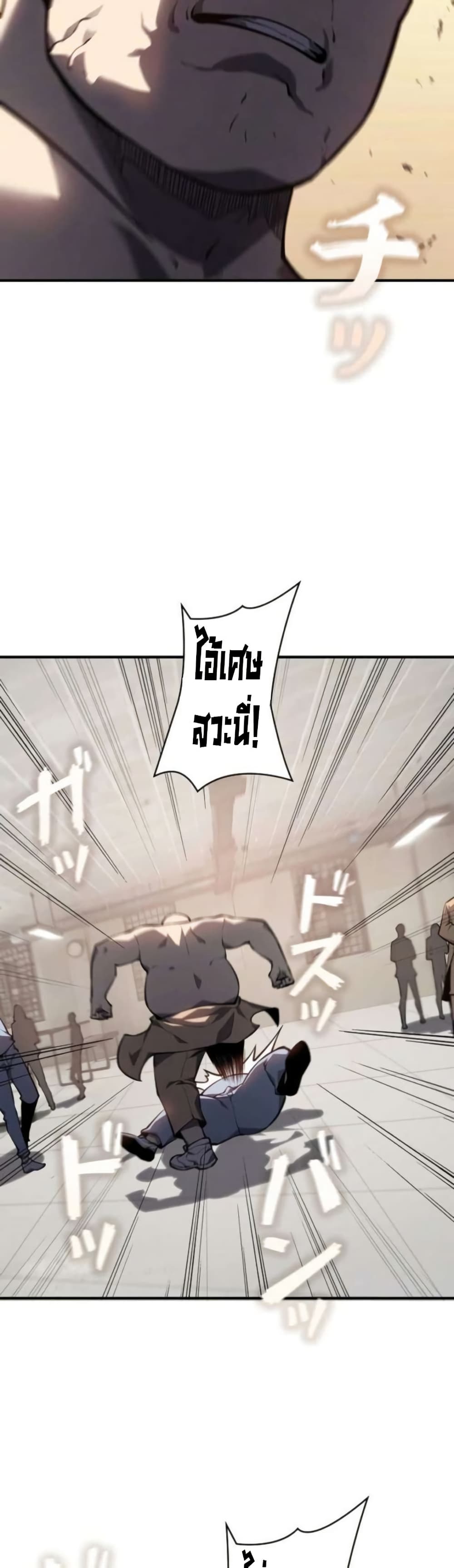The Mad Dog page 21