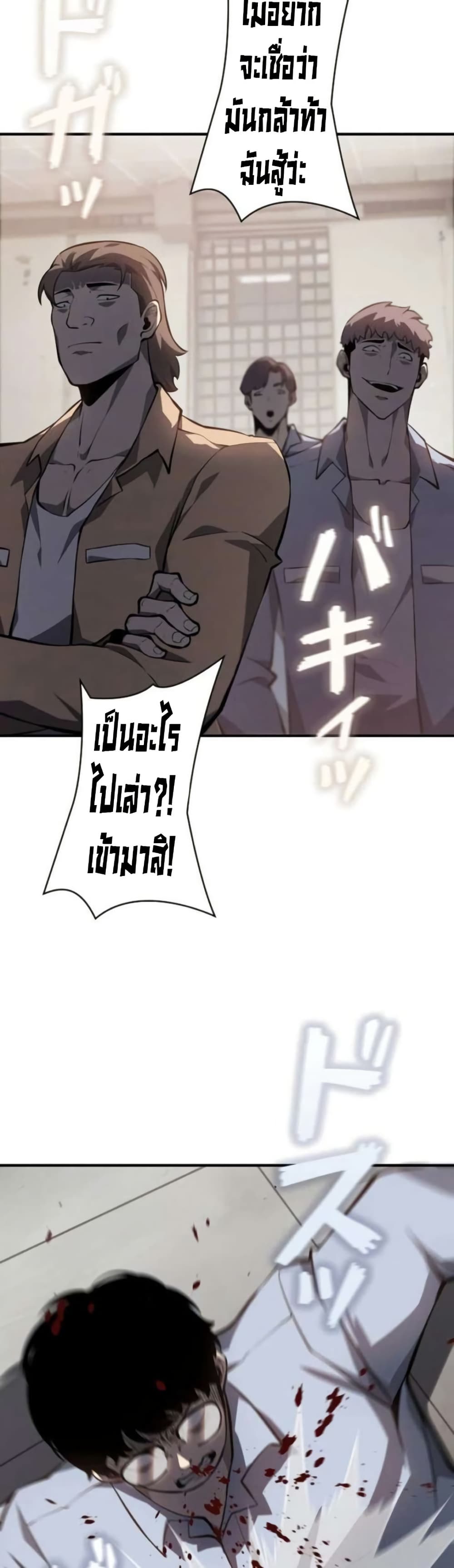 The Mad Dog page 22