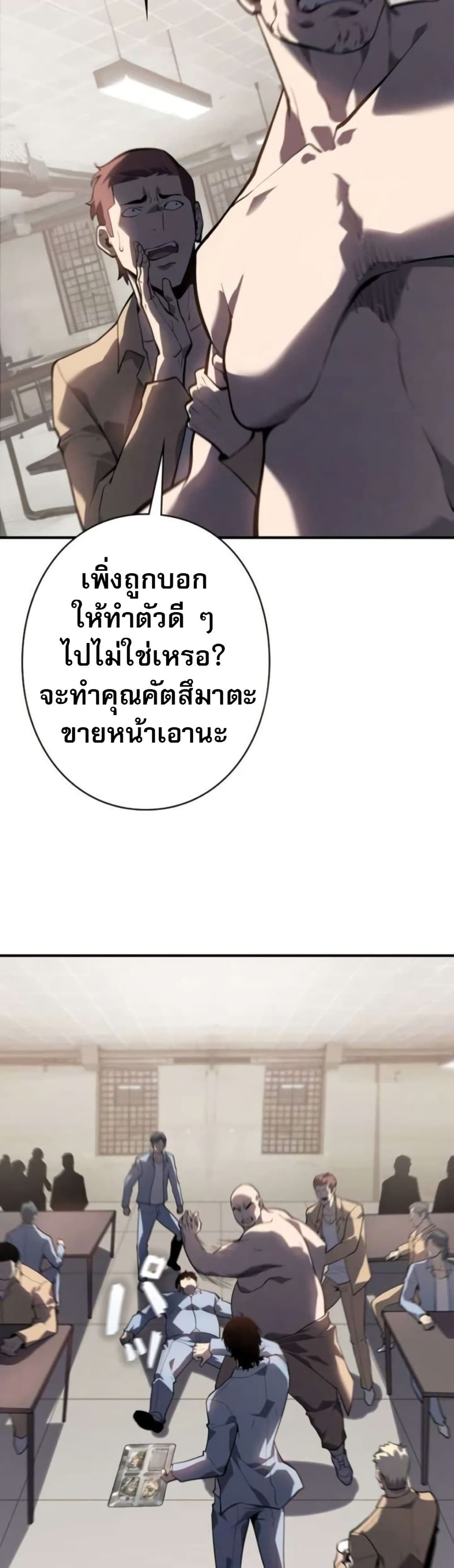 The Mad Dog page 30