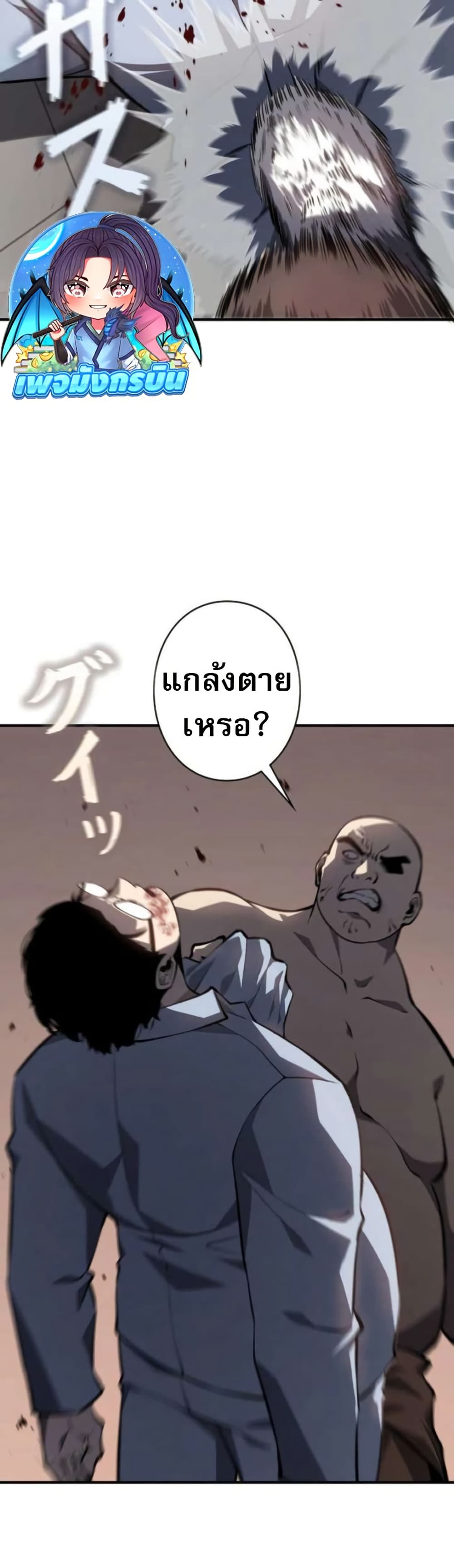 The Mad Dog page 23