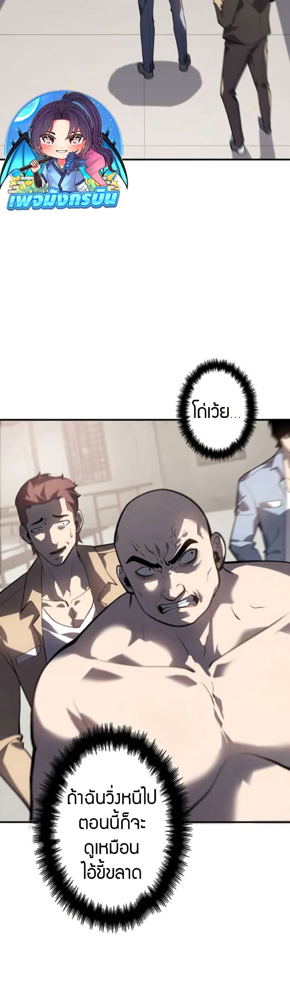 The Mad Dog page 31