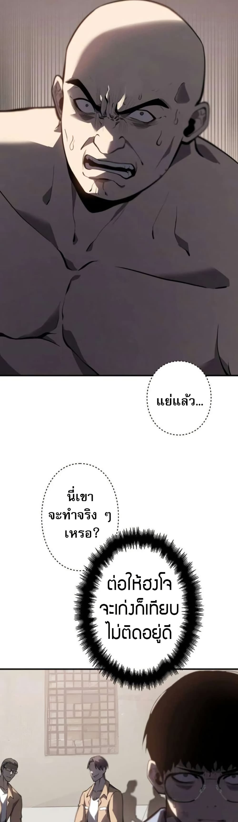The Mad Dog page 40