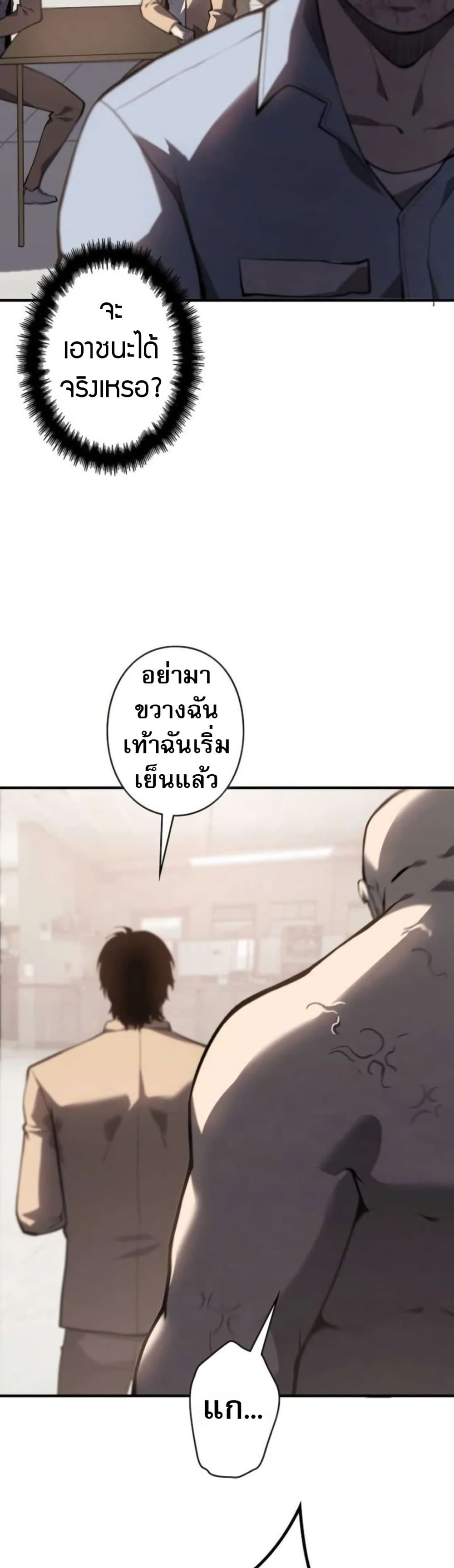 The Mad Dog page 41