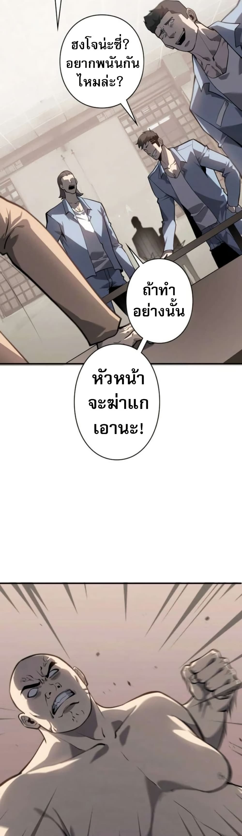The Mad Dog page 43