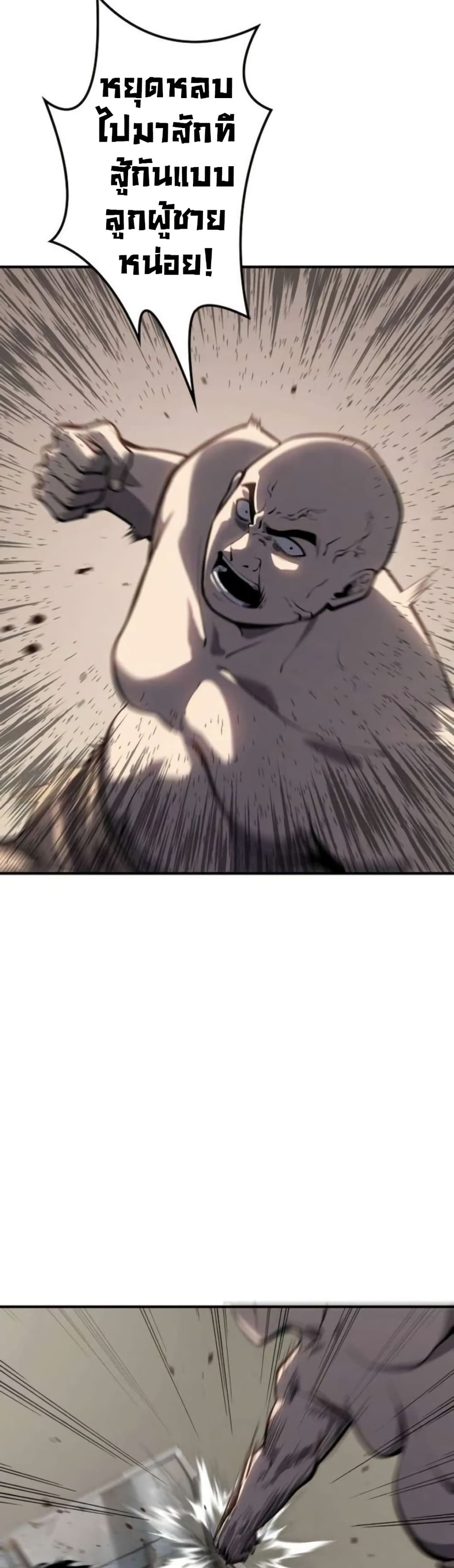 The Mad Dog page 45