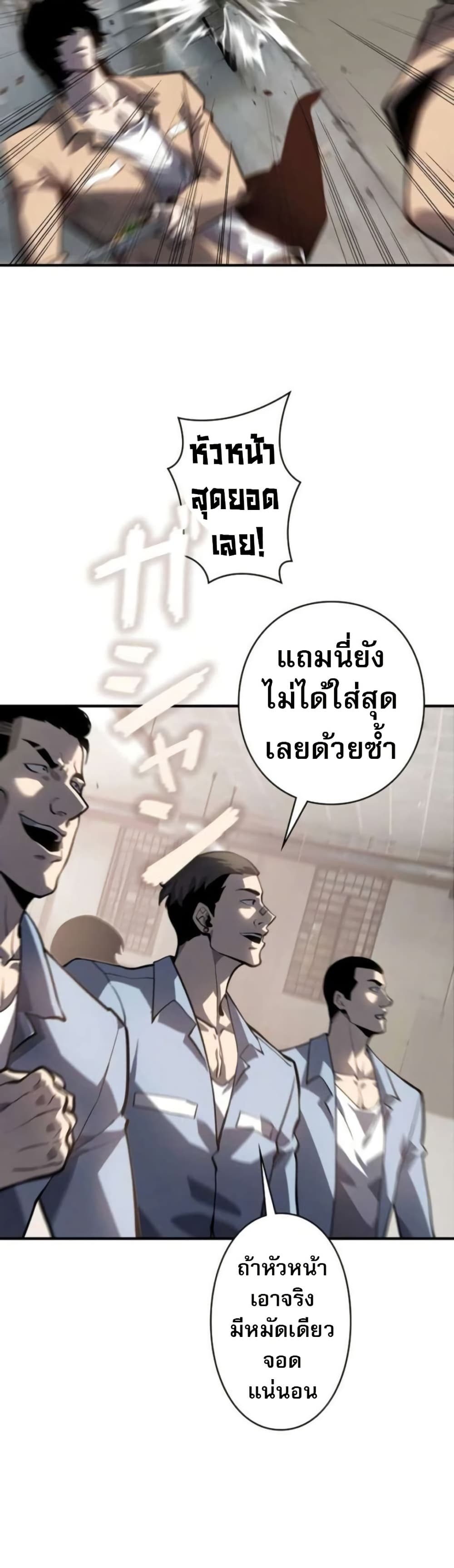 The Mad Dog page 46