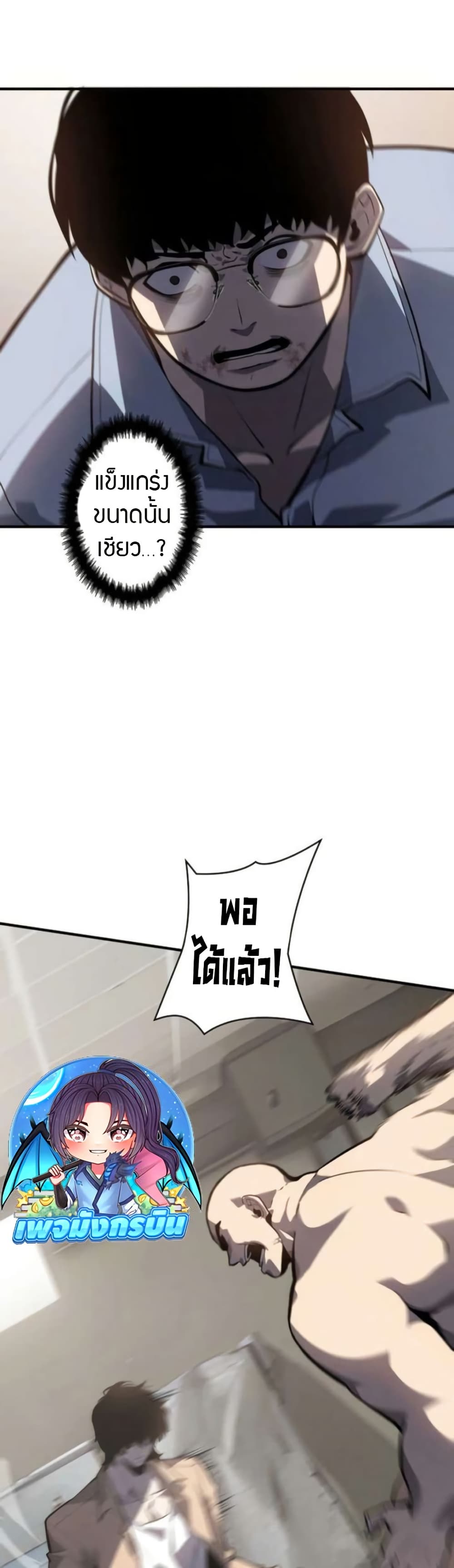 The Mad Dog page 47