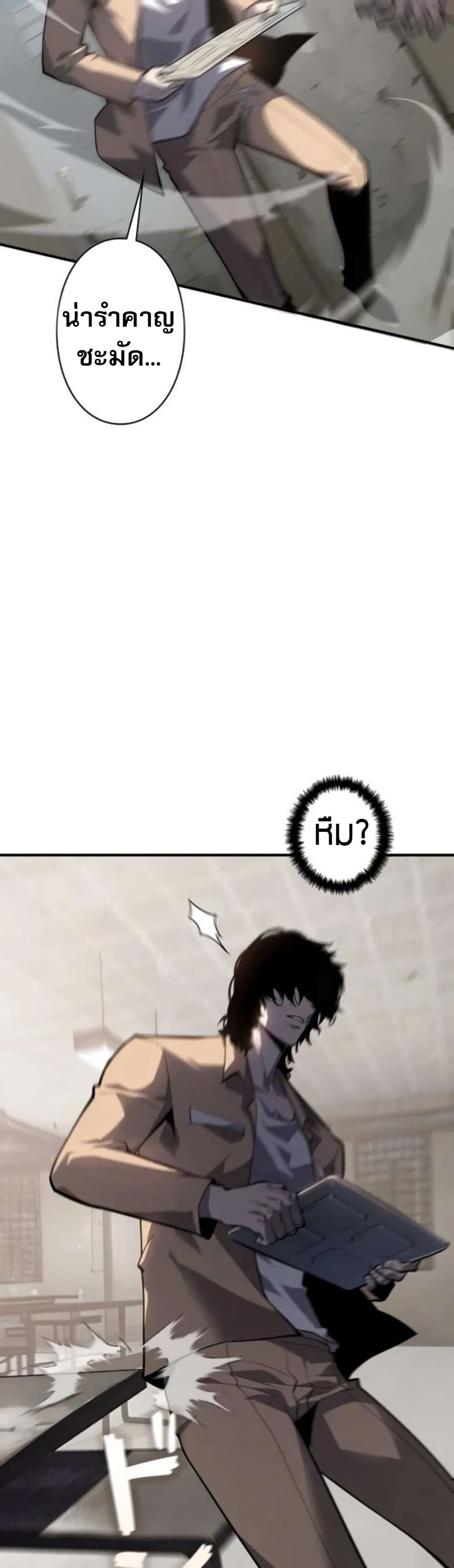 The Mad Dog page 48