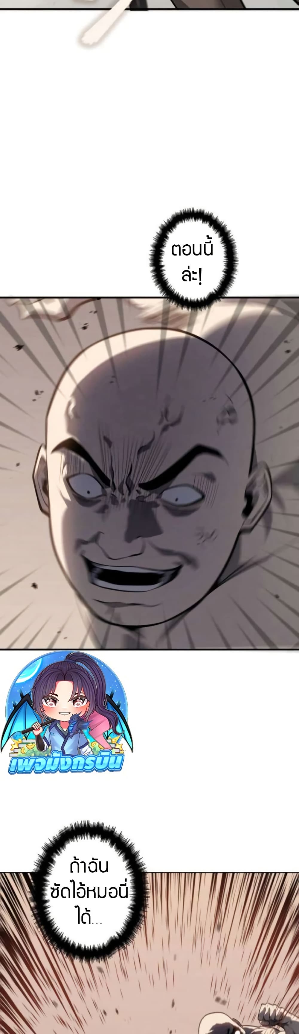 The Mad Dog page 49