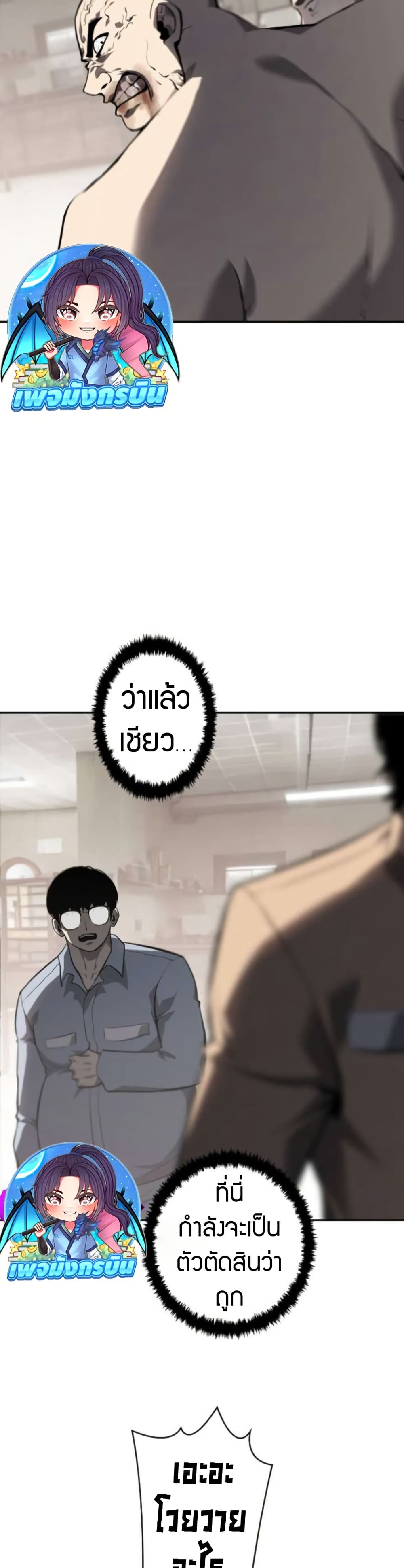 The Mad Dog page 9