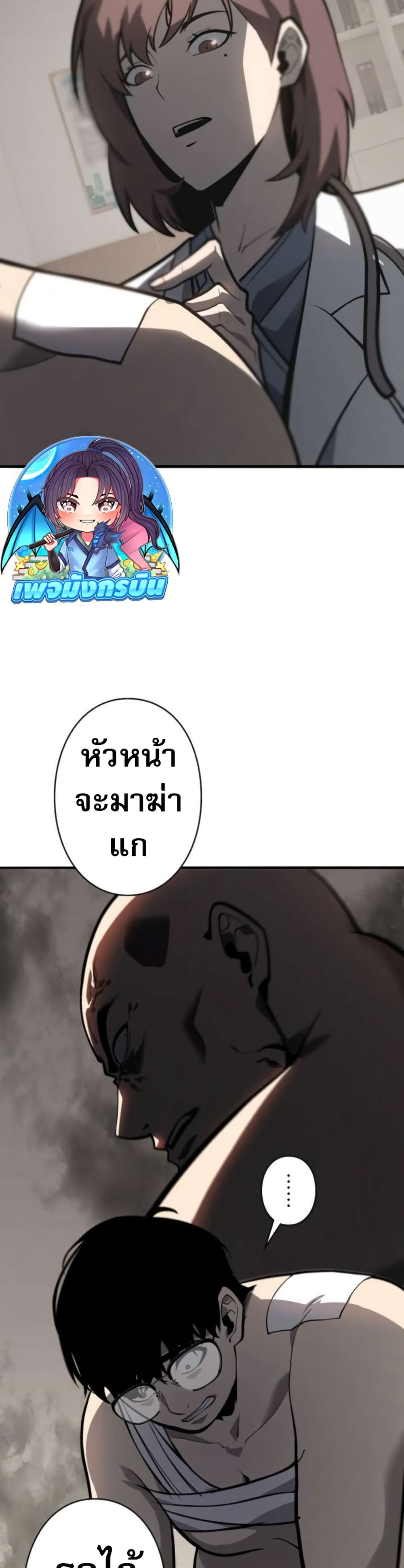 The Mad Dog page 16