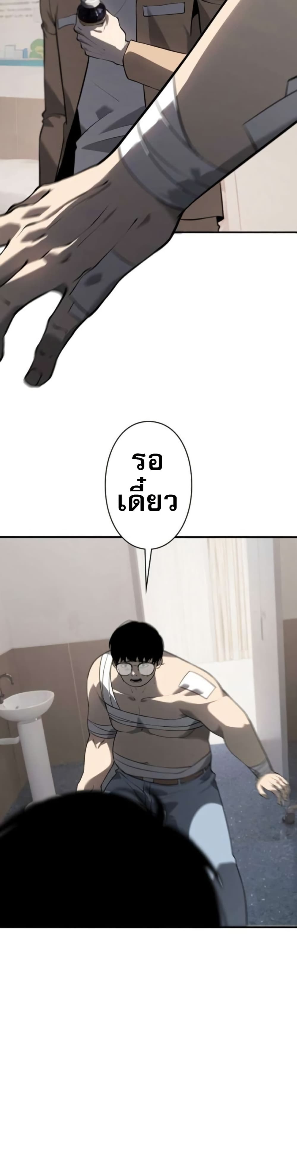 The Mad Dog page 21
