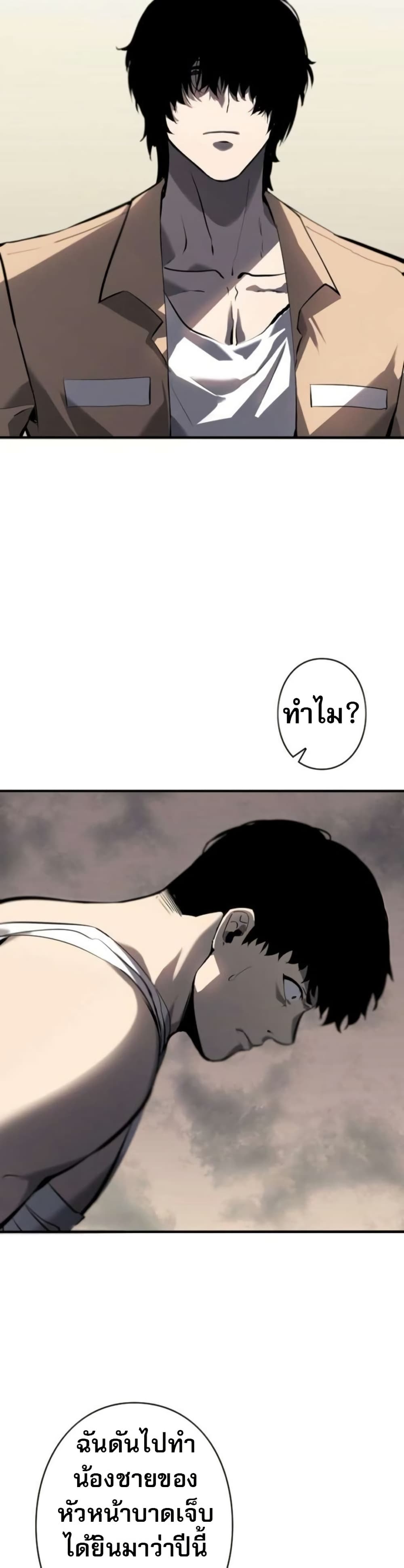 The Mad Dog page 24