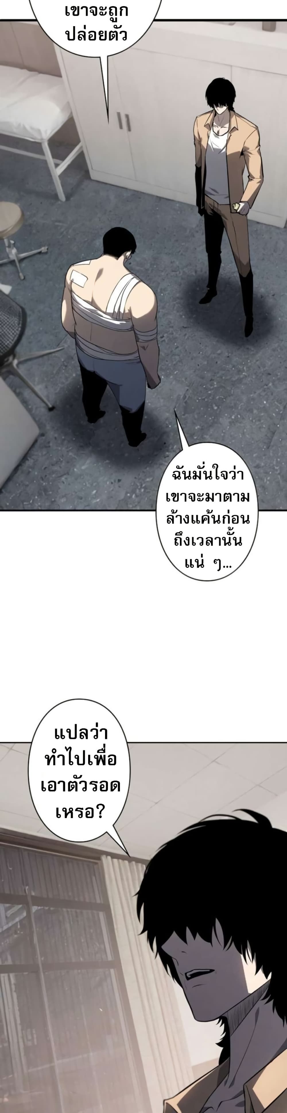 The Mad Dog page 25