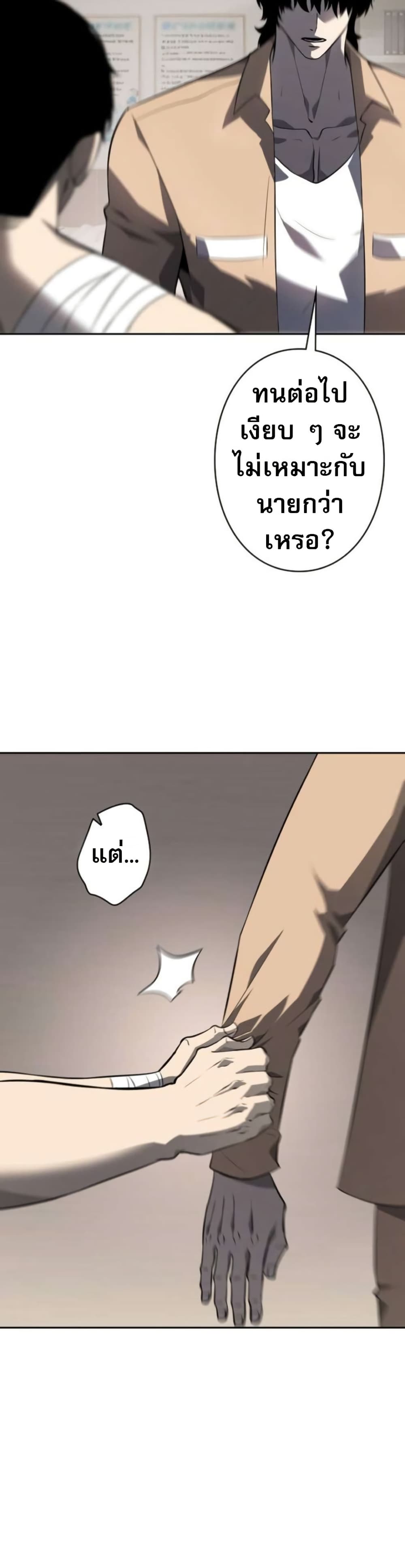 The Mad Dog page 27