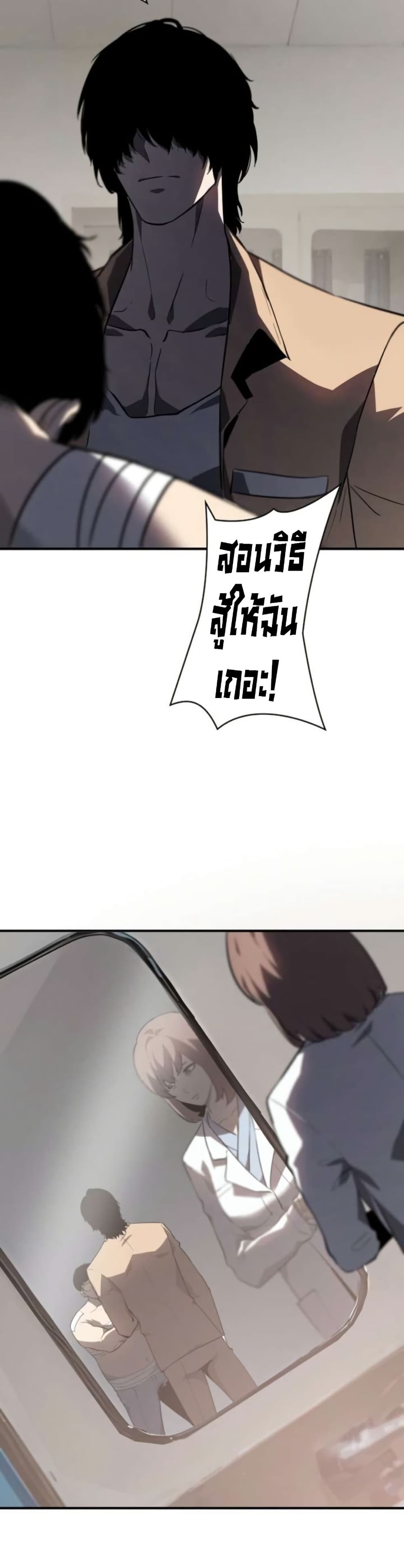 The Mad Dog page 29