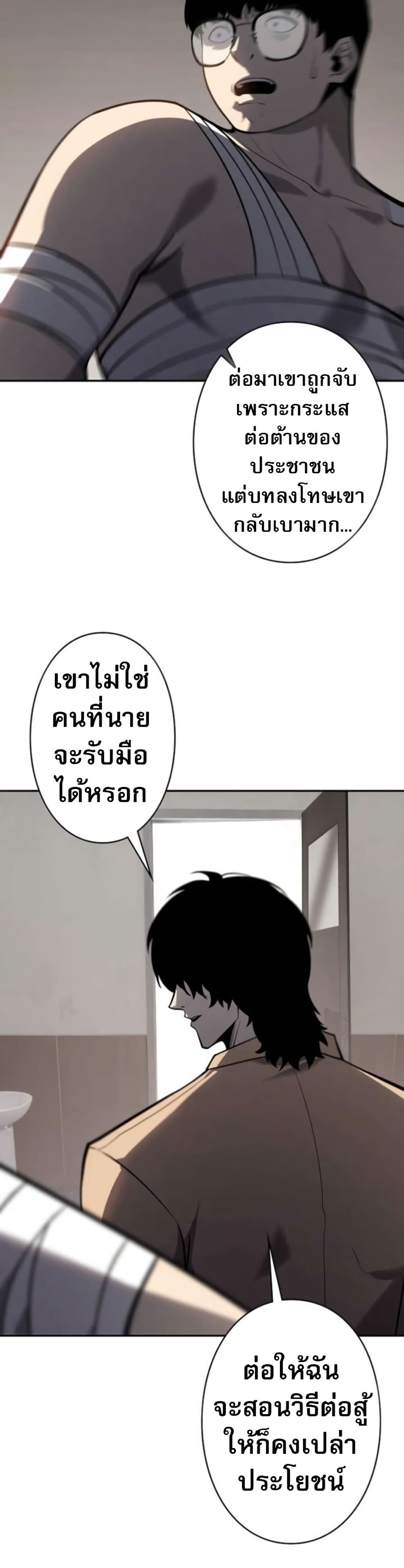 The Mad Dog page 32