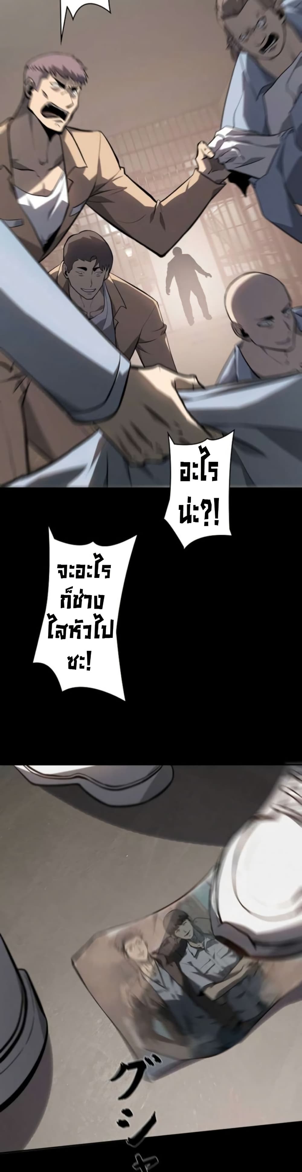 The Mad Dog page 36