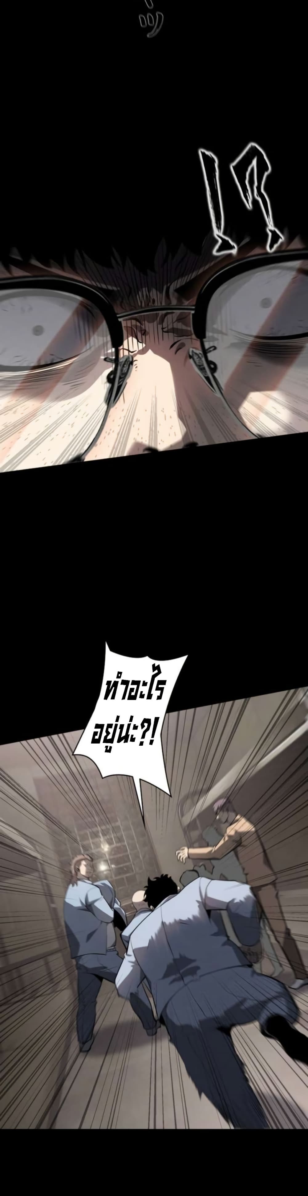 The Mad Dog page 37