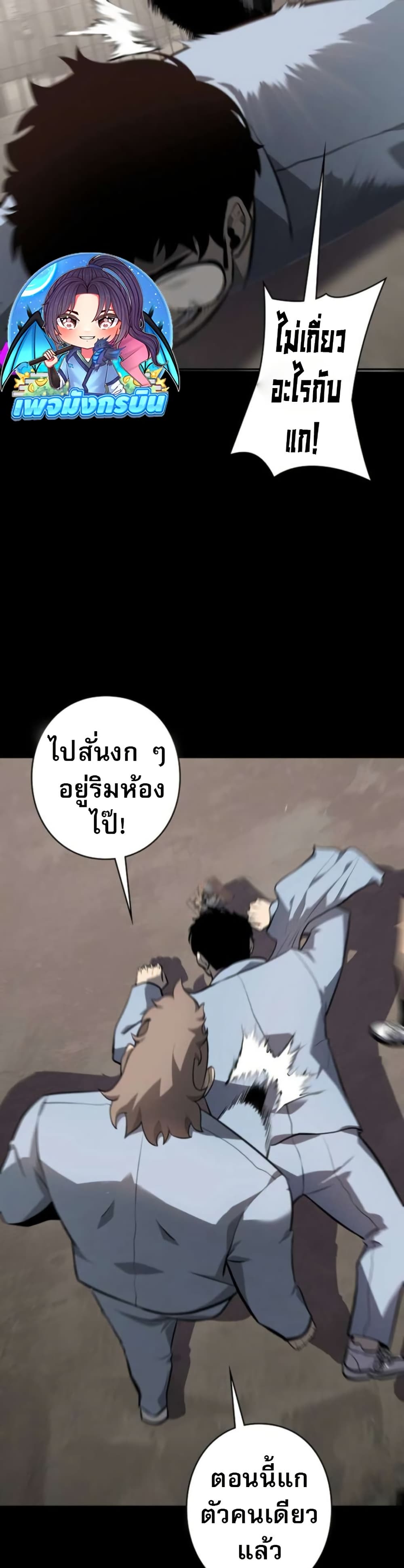 The Mad Dog page 39