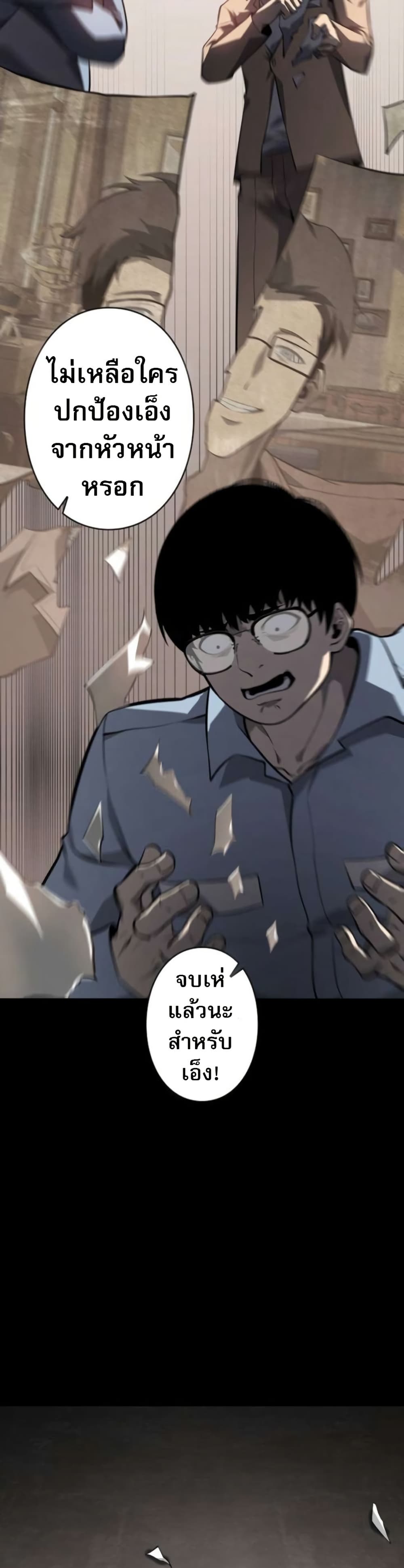 The Mad Dog page 41