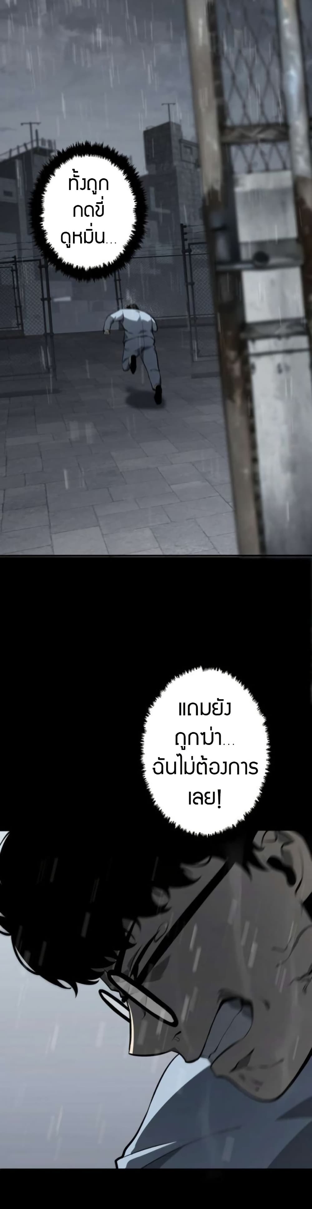 The Mad Dog page 44