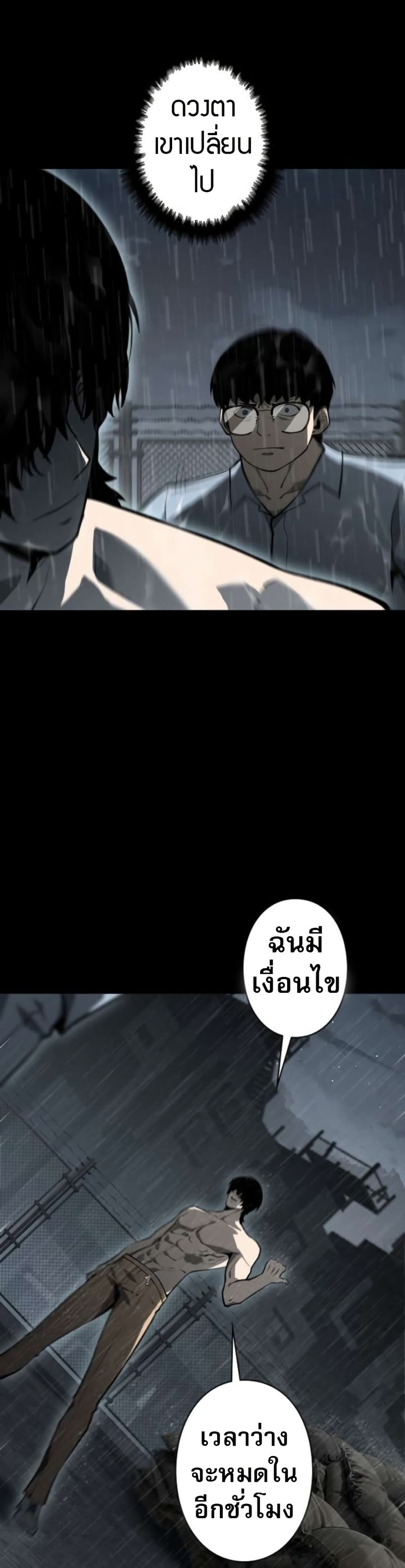 The Mad Dog page 48