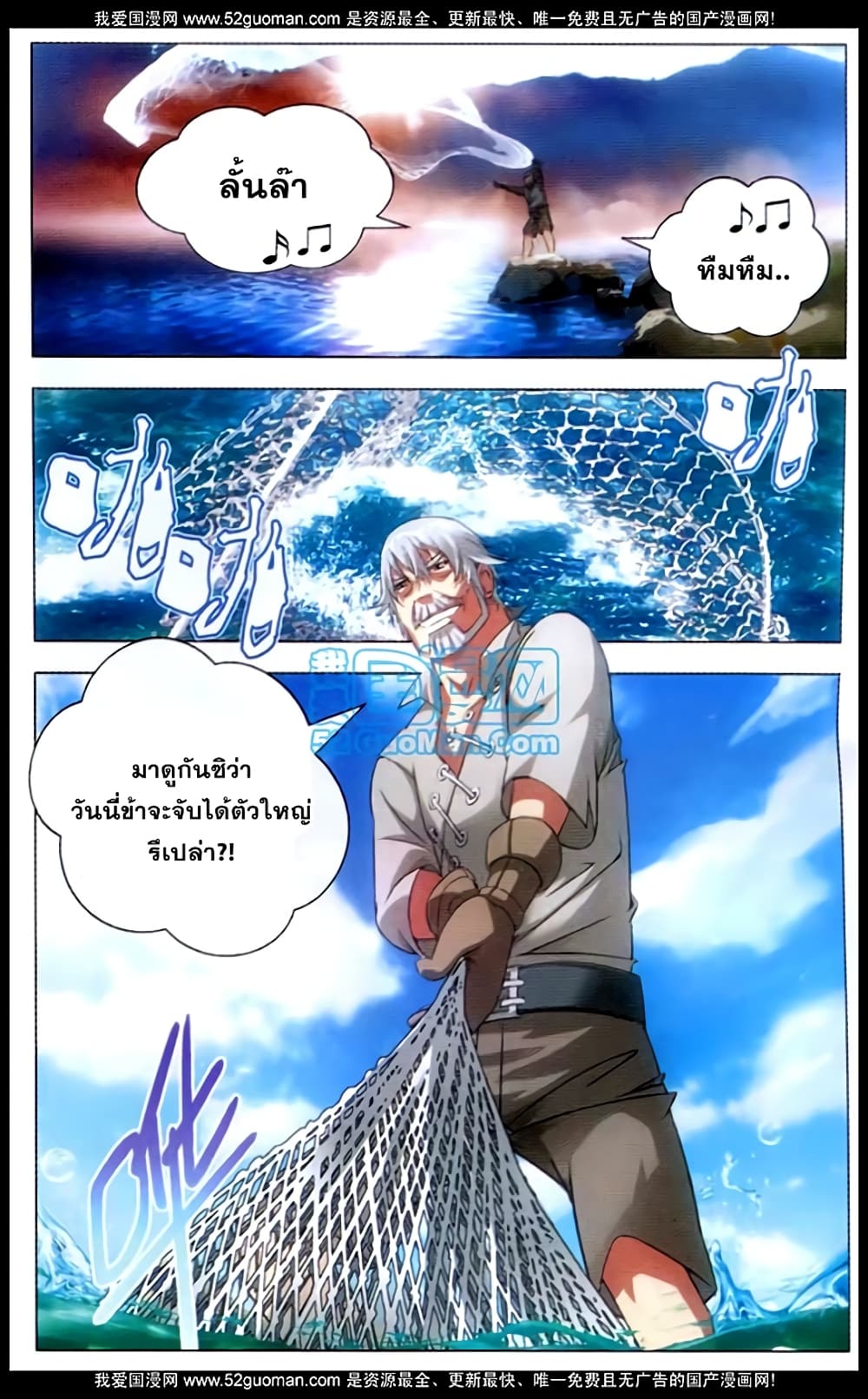 The Magic Chef of Ice and Fire page 17