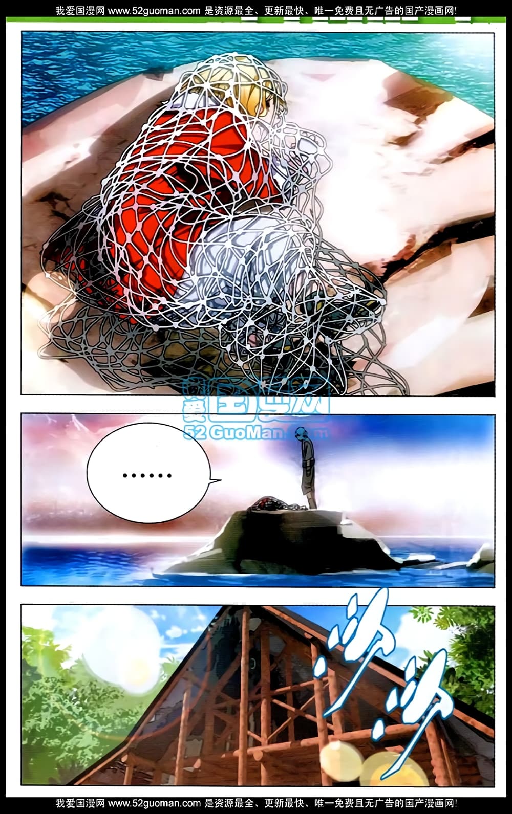The Magic Chef of Ice and Fire page 19