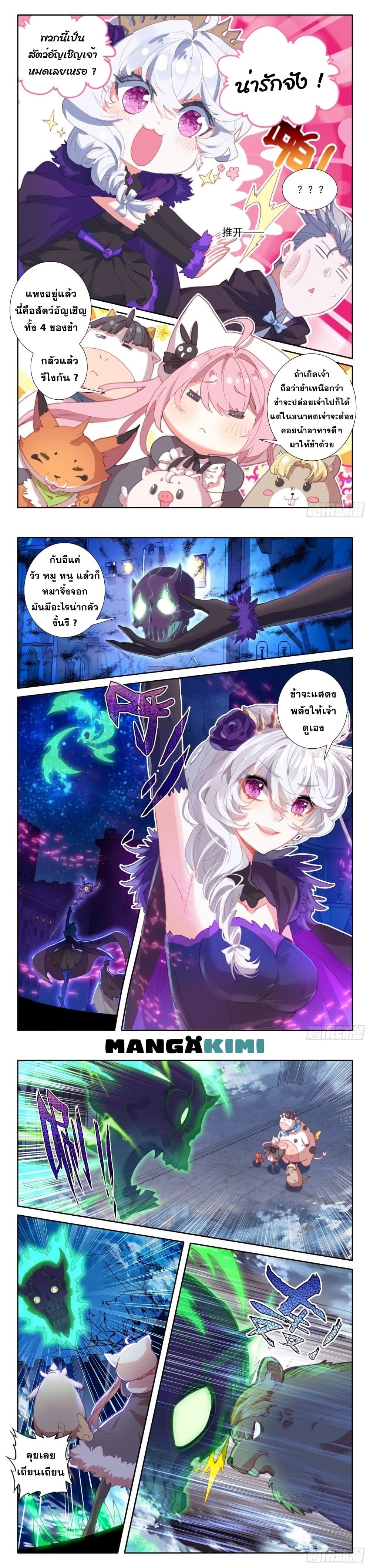 The Magic Chef of Ice and Fire page 5