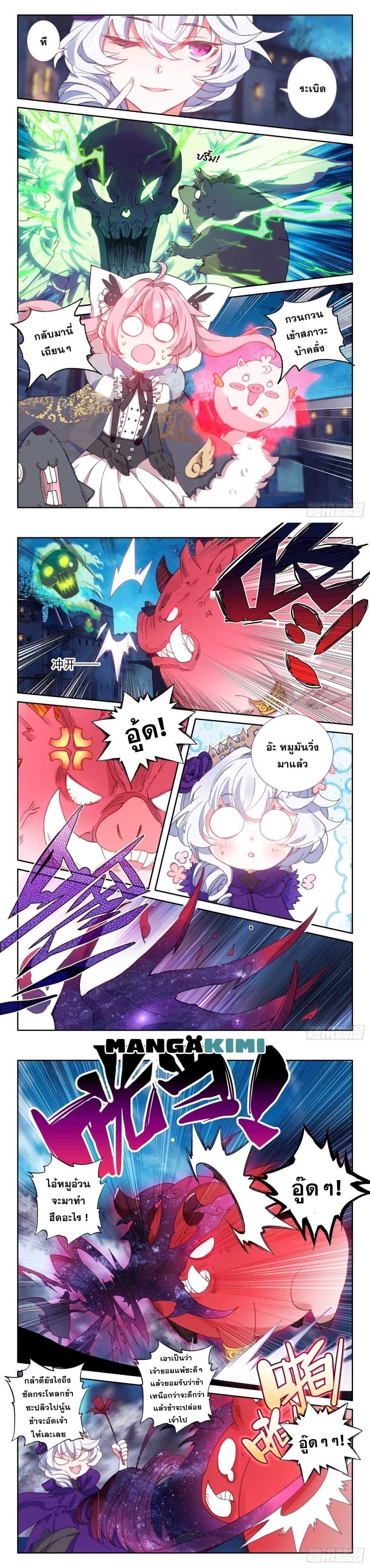 The Magic Chef of Ice and Fire page 6