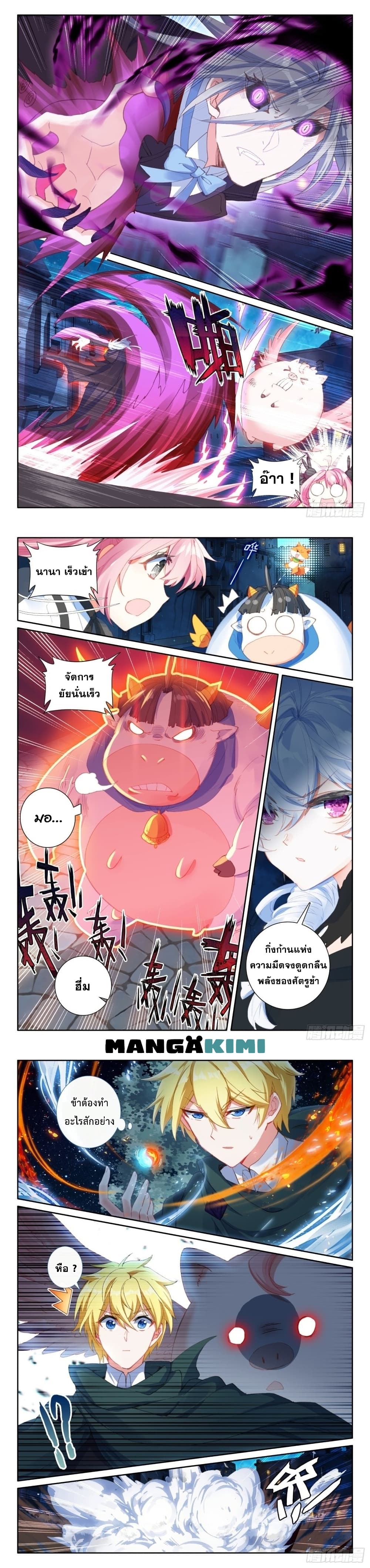 The Magic Chef of Ice and Fire page 8