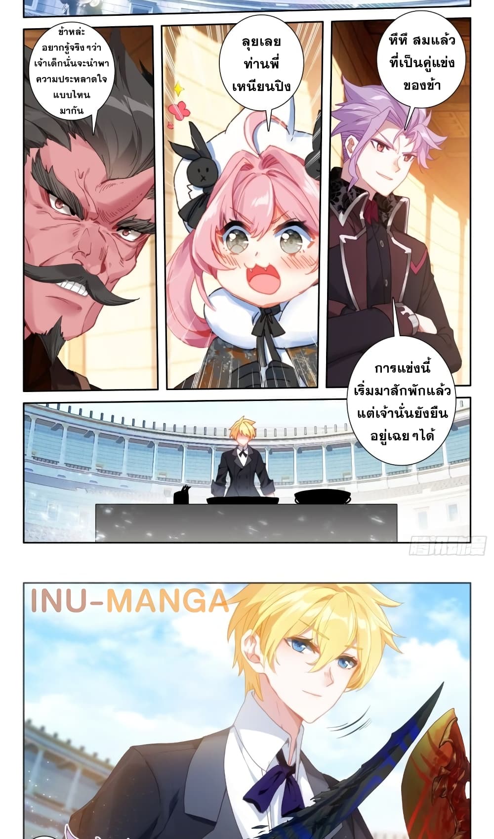 The Magic Chef of Ice and Fire page 3