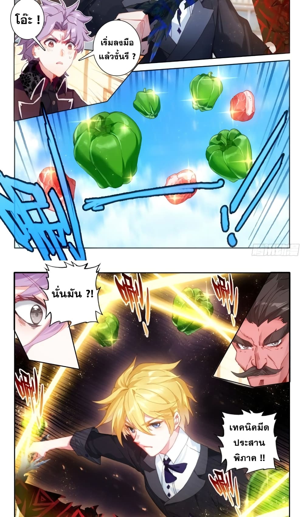The Magic Chef of Ice and Fire page 4