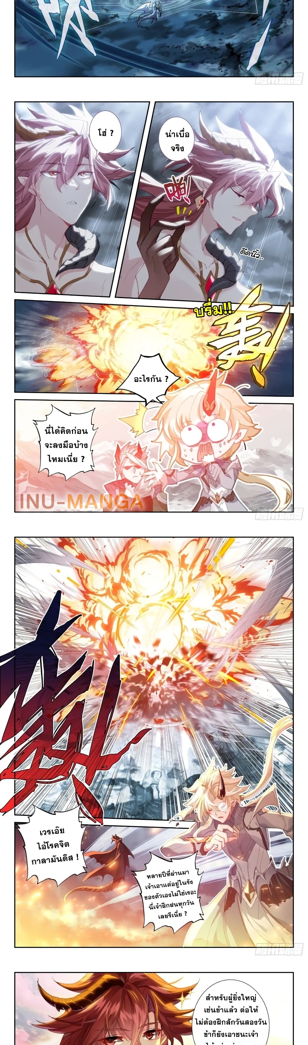 The Magic Chef of Ice and Fire page 4