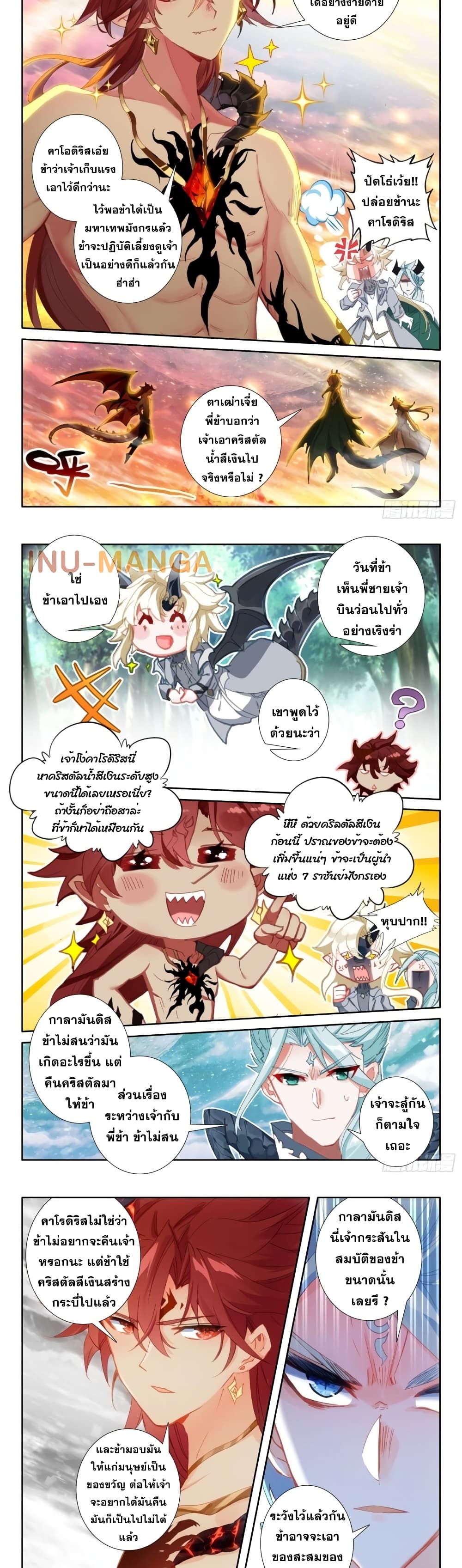 The Magic Chef of Ice and Fire page 5