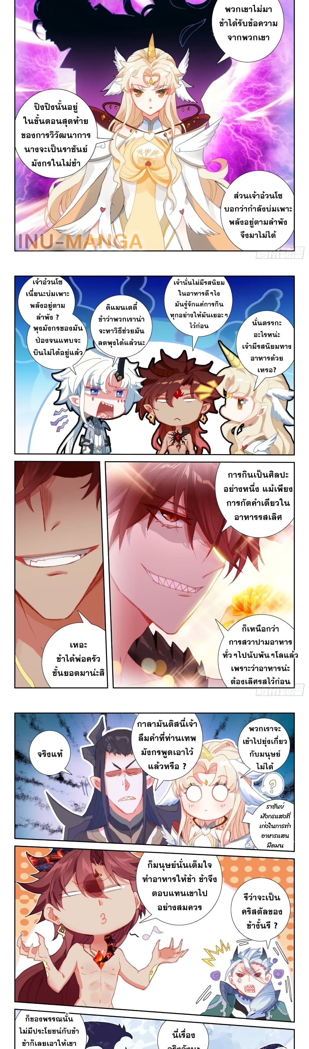 The Magic Chef of Ice and Fire page 8