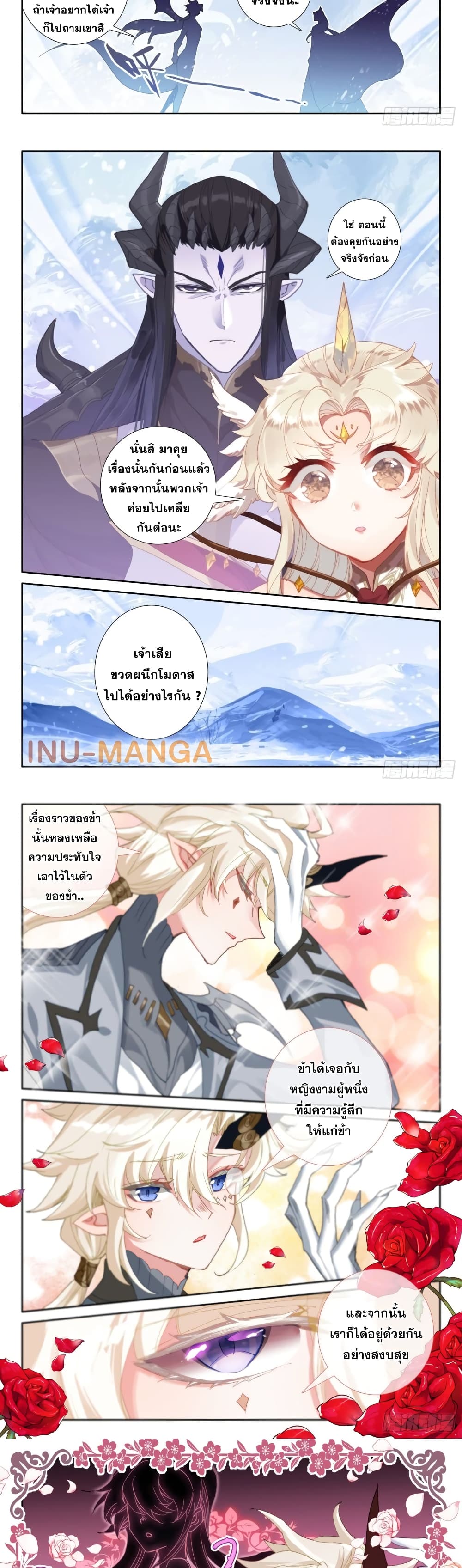 The Magic Chef of Ice and Fire page 9