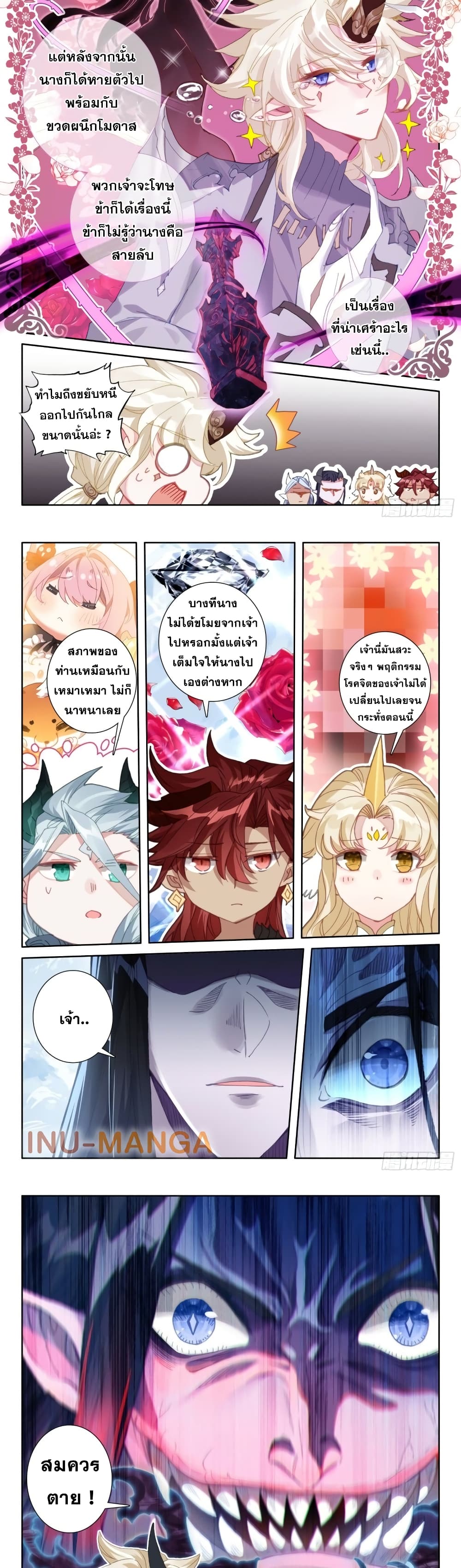 The Magic Chef of Ice and Fire page 10