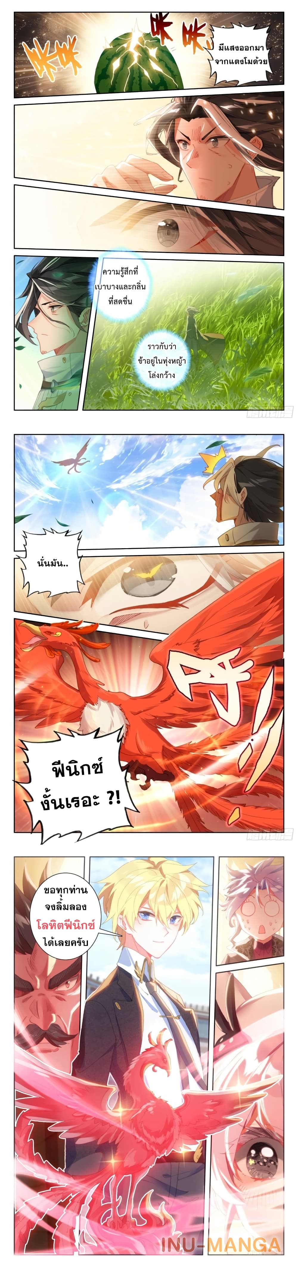 The Magic Chef of Ice and Fire page 9