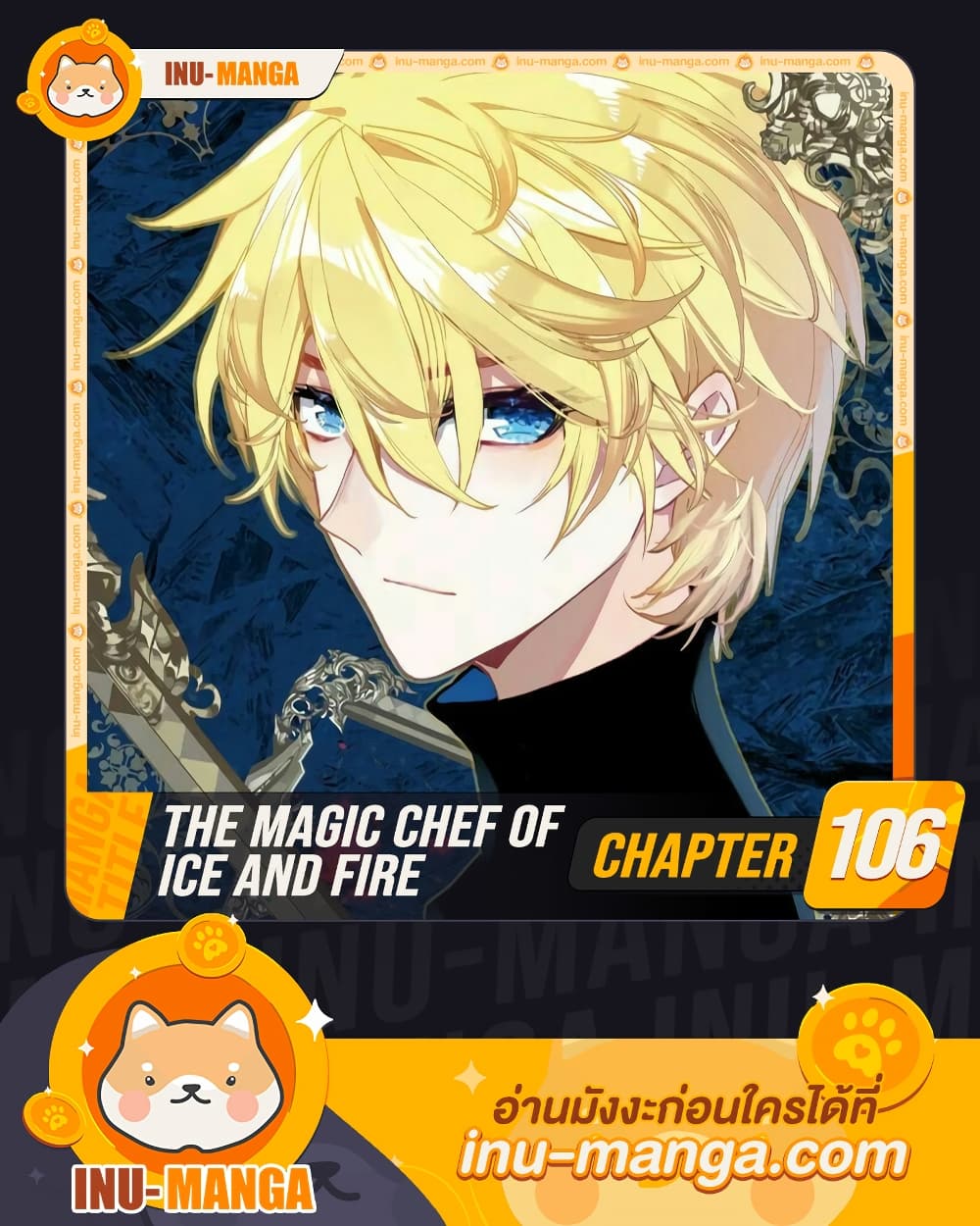 The Magic Chef of Ice and Fire page 1