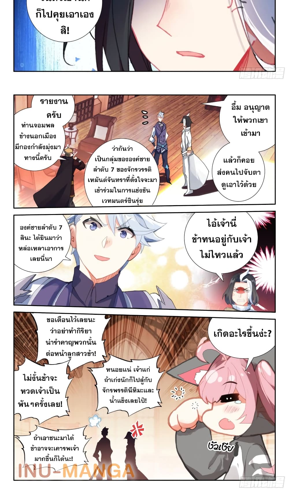 The Magic Chef of Ice and Fire page 6