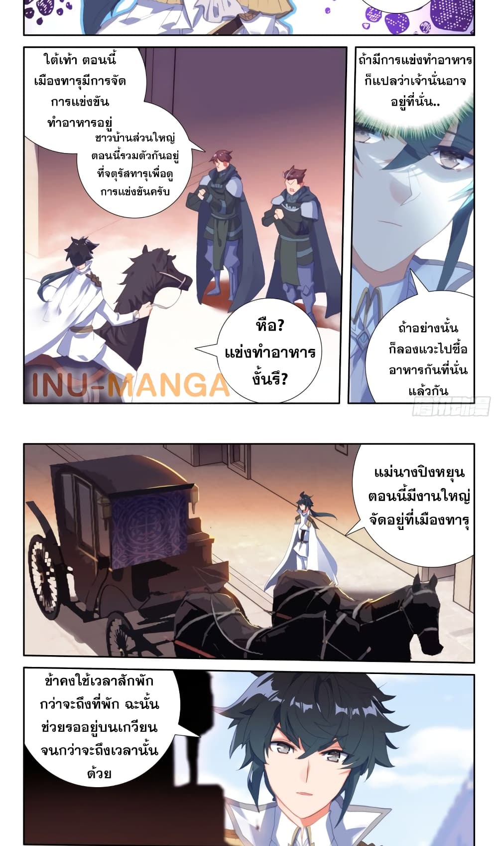 The Magic Chef of Ice and Fire page 9