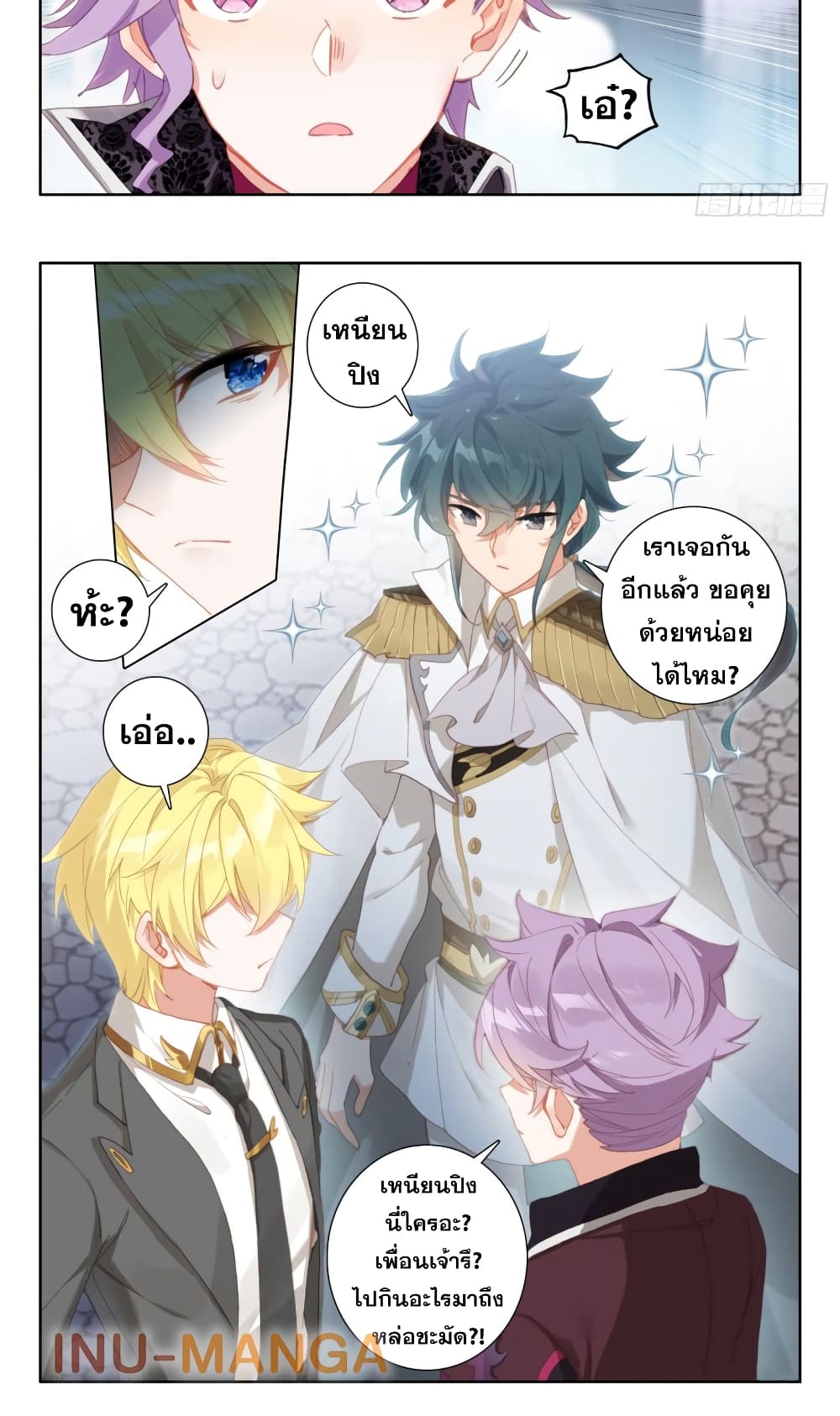 The Magic Chef of Ice and Fire page 21