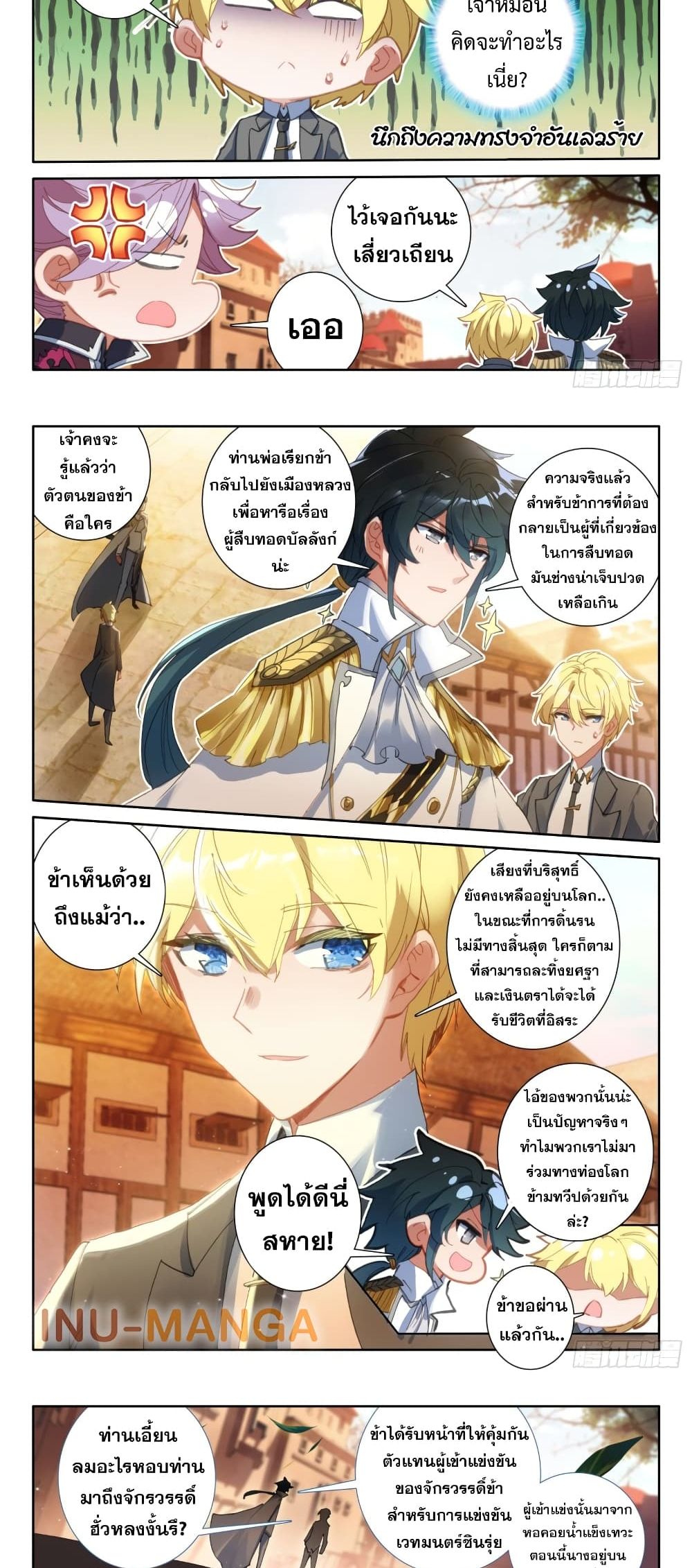The Magic Chef of Ice and Fire page 3