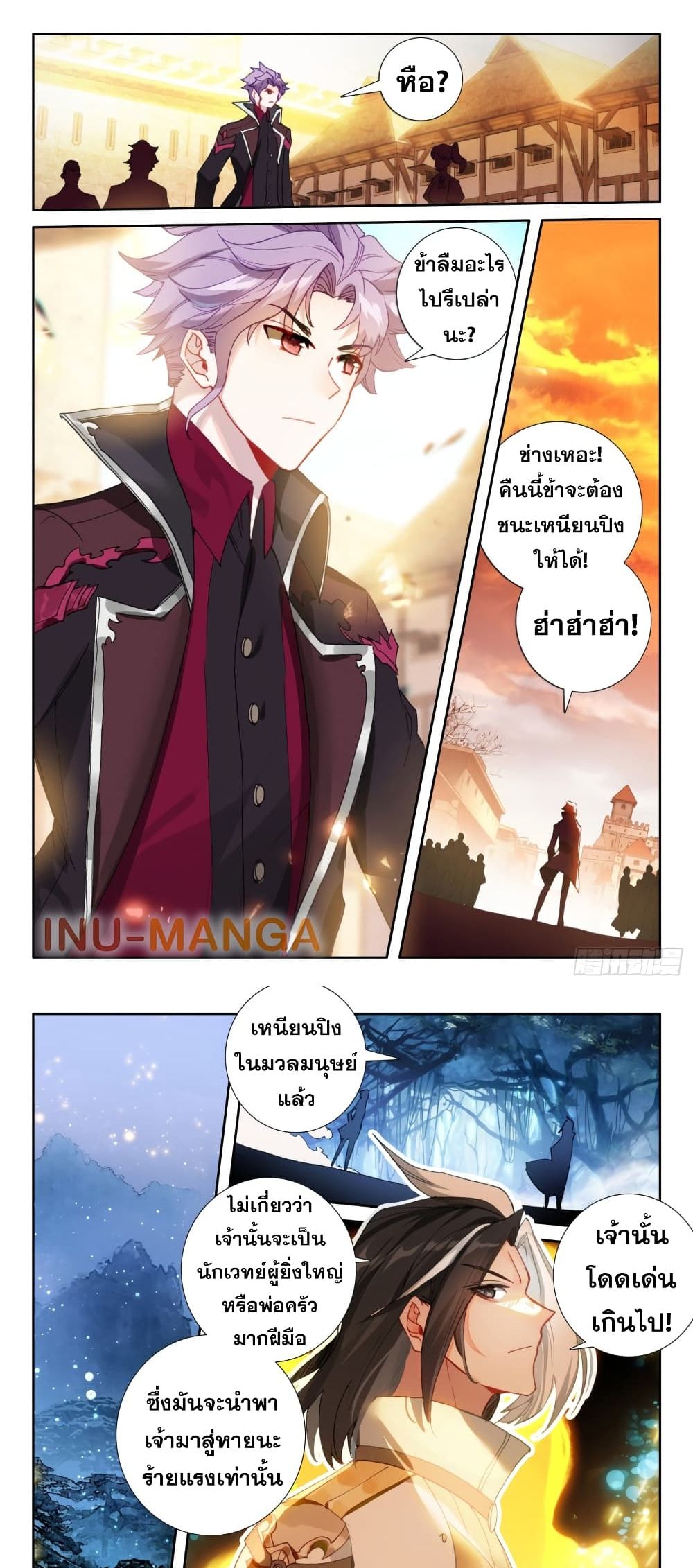 The Magic Chef of Ice and Fire page 7